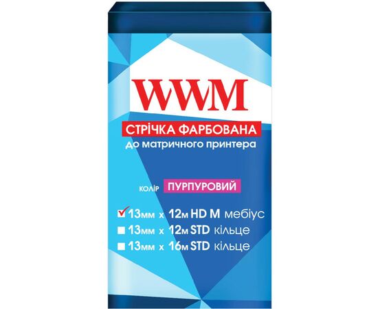 Лента к принтерам 13мм х 12м HD л. Purple WWM (R13.12HMP)