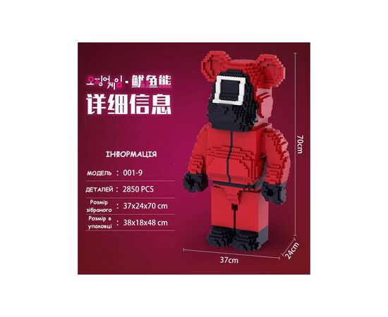 Конструктор YKO Игра в кальмара 2850 деталей (JB-001-9), изображение 2 Конструктор YKO Игра в кальмара 2850 деталей (JB-001-9), изображение 2
