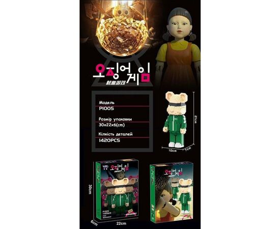 Конструктор YKO Игра в кальмара 1420 деталей (YKO-P1005), изображение 5 Конструктор YKO Игра в кальмара 1420 деталей (YKO-P1005), изображение 5