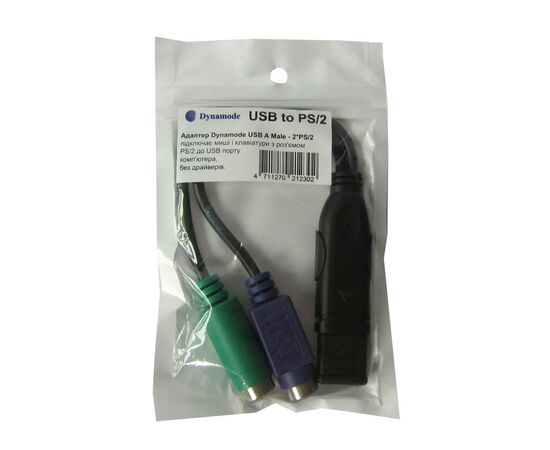 Переходник Dynamode USB 1.1 A Male - 2*PS/2 (USB to PS/2), изображение 2 Переходник Dynamode USB 1.1 A Male - 2*PS/2 (USB to PS/2), изображение 2