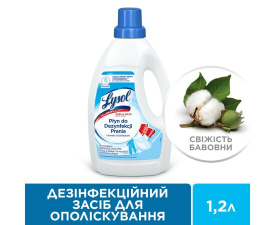 Кондиционер для белья Lysol дезинфицирующий Свежесть хлопка 1.2 л (5908252000418), изображение 2 Кондиционер для белья Lysol дезинфицирующий Свежесть хлопка 1.2 л (5908252000418), изображение 2