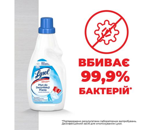 Кондиционер для белья Lysol дезинфицирующий Свежесть хлопка 720 мл (5908252000661), изображение 3 Кондиционер для белья Lysol дезинфицирующий Свежесть хлопка 720 мл (5908252000661), изображение 3