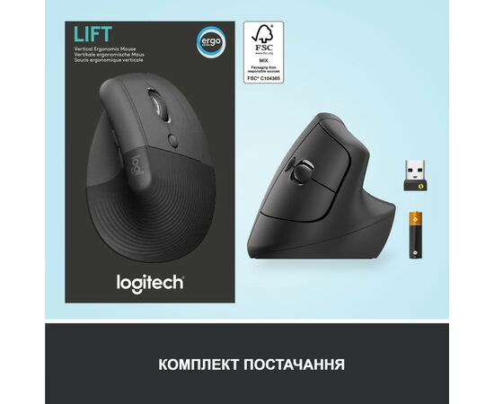 Мышка Logitech Lift Vertical Ergonomic Wireless/Bluetooth Graphite (910-006473), изображение 7 Мышка Logitech Lift Vertical Ergonomic Wireless/Bluetooth Graphite (910-006473), изображение 7