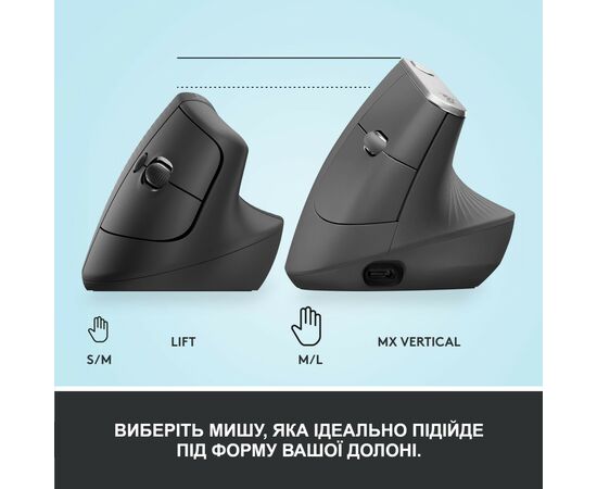 Мышка Logitech Lift Vertical Ergonomic Wireless/Bluetooth Graphite (910-006473), изображение 8 Мышка Logitech Lift Vertical Ergonomic Wireless/Bluetooth Graphite (910-006473), изображение 8