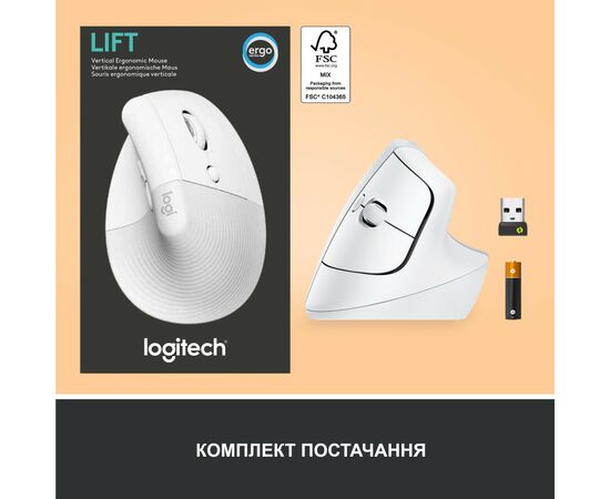 Мишка Logitech Lift Vertical Ergonomic Wireless/Bluetooth White (910-006475), зображення 7 Мишка Logitech Lift Vertical Ergonomic Wireless/Bluetooth White (910-006475), зображення 7