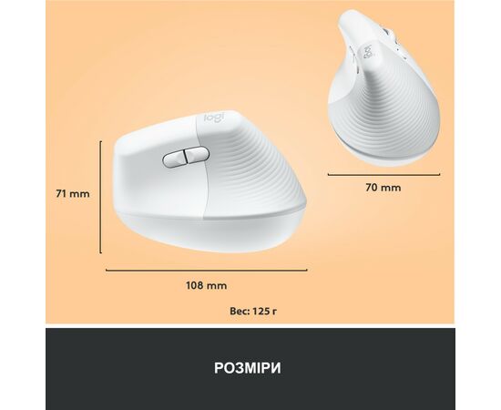 Мишка Logitech Lift Vertical Ergonomic Wireless/Bluetooth White (910-006475), зображення 9 Мишка Logitech Lift Vertical Ergonomic Wireless/Bluetooth White (910-006475), зображення 9
