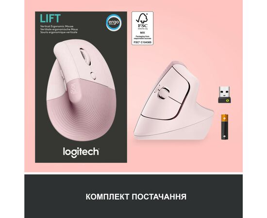Мышка Logitech Lift Vertical Ergonomic Wireless/Bluetooth Rose (910-006478), изображение 7 Мышка Logitech Lift Vertical Ergonomic Wireless/Bluetooth Rose (910-006478), изображение 7