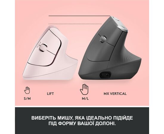 Мышка Logitech Lift Vertical Ergonomic Wireless/Bluetooth Rose (910-006478), изображение 8 Мышка Logitech Lift Vertical Ergonomic Wireless/Bluetooth Rose (910-006478), изображение 8