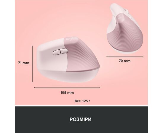 Мышка Logitech Lift Vertical Ergonomic Wireless/Bluetooth Rose (910-006478), изображение 9 Мышка Logitech Lift Vertical Ergonomic Wireless/Bluetooth Rose (910-006478), изображение 9