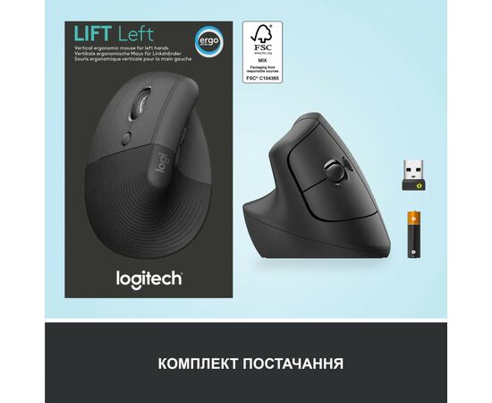 Мишка Logitech Lift Left Vertical Ergonomic Wireless/Bluetooth Graphite (910-006474), зображення 7 Мишка Logitech Lift Left Vertical Ergonomic Wireless/Bluetooth Graphite (910-006474), зображення 7