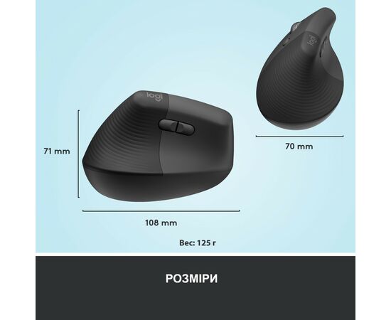 Мишка Logitech Lift Left Vertical Ergonomic Wireless/Bluetooth Graphite (910-006474), зображення 8 Мишка Logitech Lift Left Vertical Ergonomic Wireless/Bluetooth Graphite (910-006474), зображення 8