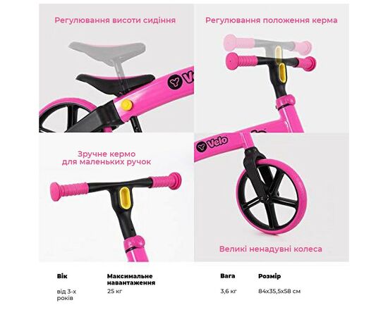 Беговел Yvolution Yvelo Розовый (N101054), изображение 3 Беговел Yvolution Yvelo Розовый (N101054), изображение 3