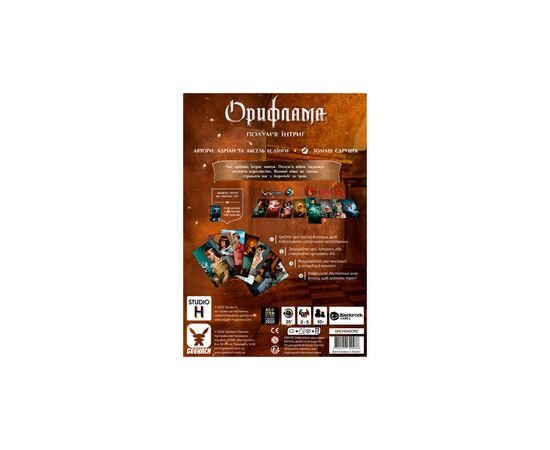 Настольная игра Geekach Games Орифлам. Пламя интриг (Oriflamme: Ablaze) Украинский (GKCH040OR2), изображение 4 Настольная игра Geekach Games Орифлам. Пламя интриг (Oriflamme: Ablaze) Украинский (GKCH040OR2), изображение 4