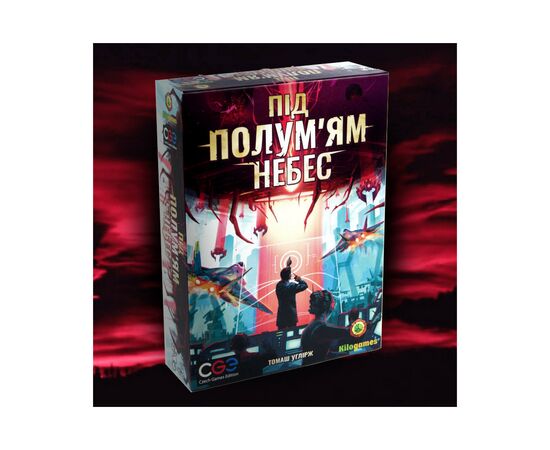 Настільна гра Kilogames Під полум'ям небес (Under falling skies) (1000181)