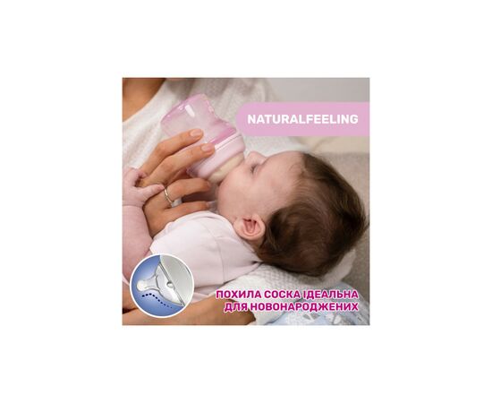 Бутылочка для кормления Chicco Natural Feeling Color 250 мл +2 мес Голубая (81323.20), изображение 2 Бутылочка для кормления Chicco Natural Feeling Color 250 мл +2 мес Голубая (81323.20), изображение 2