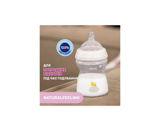 Бутылочка для кормления Chicco Natural Feeling Color 250 мл +2 мес Голубая (81323.20), изображение 6 Бутылочка для кормления Chicco Natural Feeling Color 250 мл +2 мес Голубая (81323.20), изображение 6