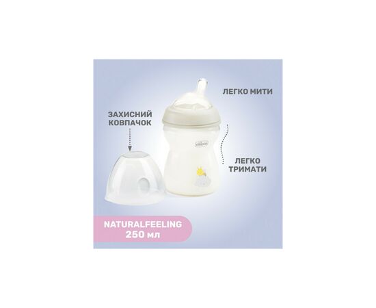 Бутылочка для кормления Chicco Natural Feeling Color 250 мл +2 мес Голубая (81323.20), изображение 7 Бутылочка для кормления Chicco Natural Feeling Color 250 мл +2 мес Голубая (81323.20), изображение 7