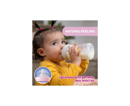 Бутылочка для кормления Chicco Natural Feeling Color 330 мл +6 мес Голубая (81335.20), изображение 2 Бутылочка для кормления Chicco Natural Feeling Color 330 мл +6 мес Голубая (81335.20), изображение 2