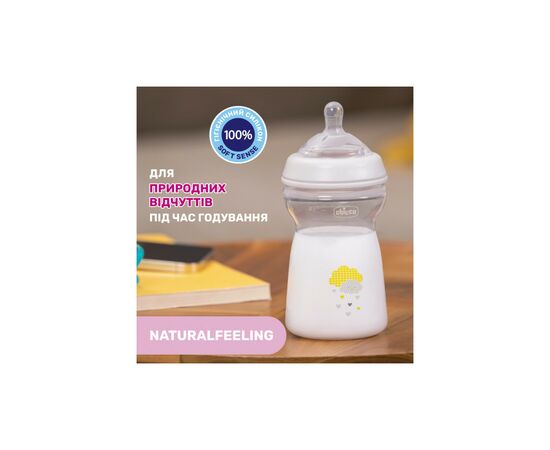 Бутылочка для кормления Chicco Natural Feeling Color 330 мл +6 мес Голубая (81335.20), изображение 6 Бутылочка для кормления Chicco Natural Feeling Color 330 мл +6 мес Голубая (81335.20), изображение 6