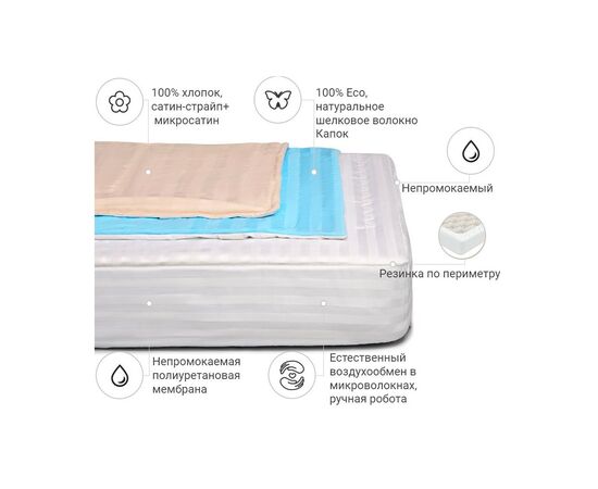 Наматрасник MirSon шелковый Carmela Silk 303/2 160x200 см (2200000353580), изображение 2