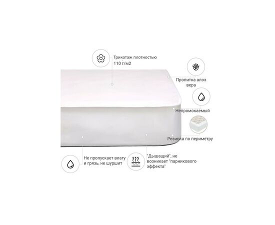 Наматрацник MirSon Light Aloe Vera №216 трикотажний AQUA-stop водонепроникний на гумці по периметру 70х130 см (2200000691071), зображення 2 Наматрацник MirSon Light Aloe Vera №216 трикотажний AQUA-stop водонепроникний на гумці по периметру 70х130 см (2200000691071), зображення 2