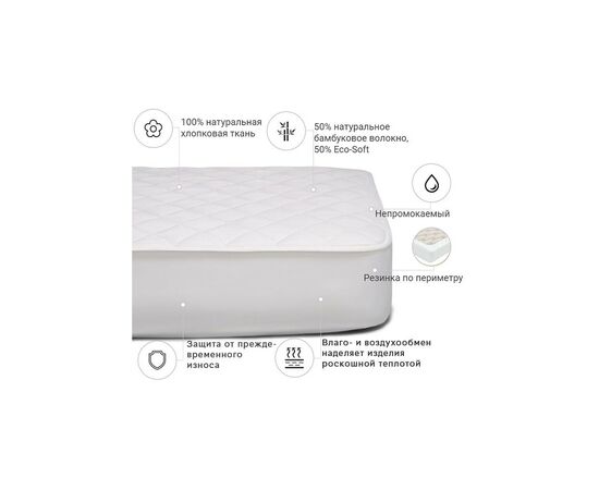 Наматрасник MirSon Natural Line Стандарт Bamboo 972 80x200 см (2200000835406), изображение 3 Наматрасник MirSon Natural Line Стандарт Bamboo 972 80x200 см (2200000835406), изображение 3