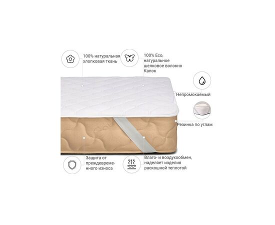 Наматрасник MirSon Natural Line Стандарт Silk 977 80x190 см (2200000835093), изображение 2