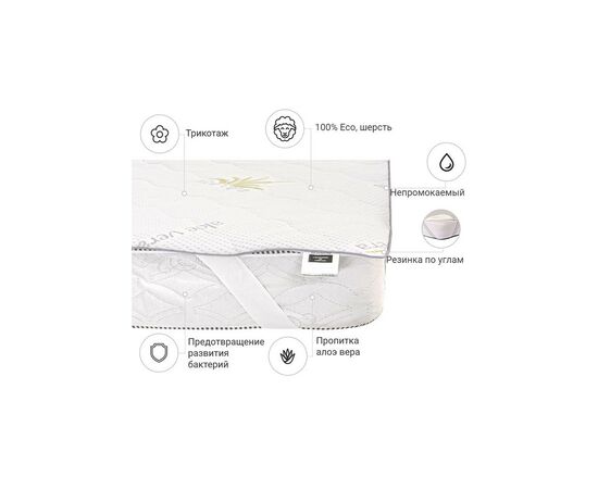 Наматрасник MirSon №1012 Alberto Wool Aloe Vera 160х190 см (2200001497030), изображение 2