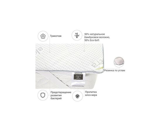 Наматрасник MirSon №1027 Alberto Bamboo Aloe Vera 150х200 см (2200001504691), изображение 2 Наматрасник MirSon №1027 Alberto Bamboo Aloe Vera 150х200 см (2200001504691), изображение 2