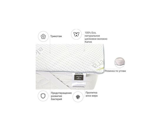 Наматрацник MirSon №1036 Alberto Silk Aloe Vera 200х220 см (2200001507340), зображення 2 Наматрацник MirSon №1036 Alberto Silk Aloe Vera 200х220 см (2200001507340), зображення 2