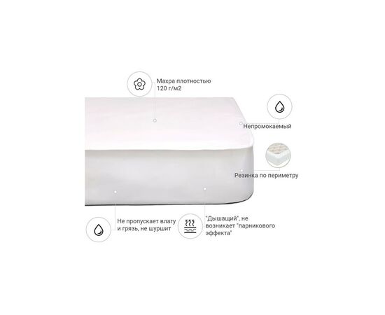 Наматрасник MirSon Terry Waterproof 218 водонепроницаемый резинка по периметру 90x190 см (2200000371553), изображение 2