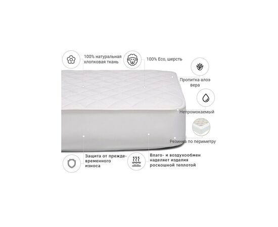 Наматрасник MirSon Стандарт Natural Line Wollen Aloe Vera 961 90х190 см (2200000835659), изображение 3