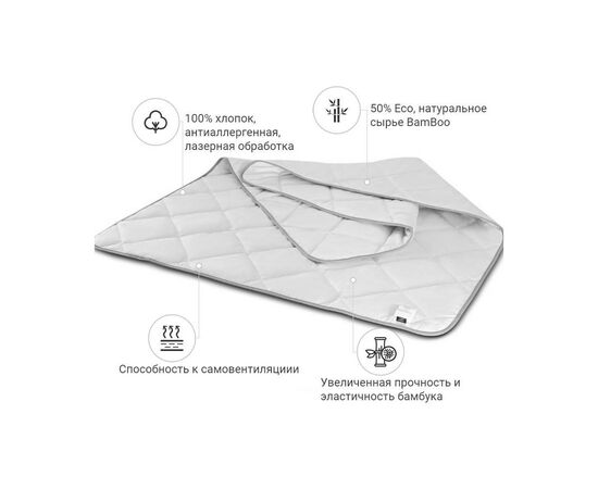 Одеяло MirSon бамбуковое Bamboo Royal Pearl 0404 лето 172х205 см (2200000036520), изображение 2 Одеяло MirSon бамбуковое Bamboo Royal Pearl 0404 лето 172х205 см (2200000036520), изображение 2
