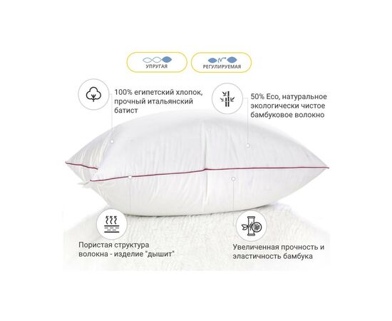 Подушка MirSon антиаллергенная DeLuxe Eco-Soft Hand Made 474 высокая 50х70 (2200000624932), изображение 2