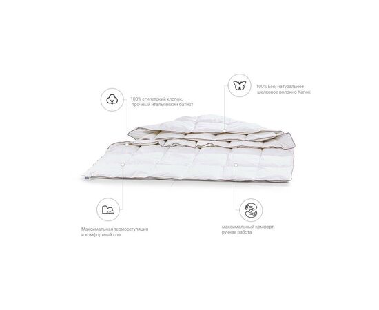 Одеяло MirSon шелковое Deluxe Hand Made 0532 лето 220x240 см (2200000459756), изображение 2 Одеяло MirSon шелковое Deluxe Hand Made 0532 лето 220x240 см (2200000459756), изображение 2