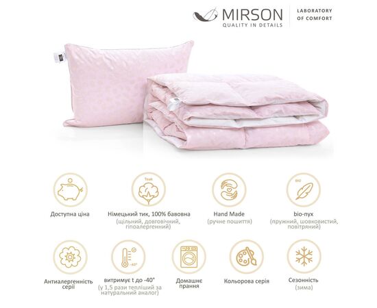 Одеяло MirSon Набор №2152 Bio-Pink Зима 50% пух одеяло 172х205 + подушка (2200003024920), изображение 2 Одеяло MirSon Набор №2152 Bio-Pink Зима 50% пух одеяло 172х205 + подушка (2200003024920), изображение 2