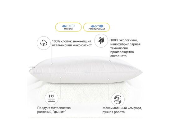 Подушка MirSon 1280 Luxury Exclusive з евкаліптом М'яка 70х70 см (2200001519930), зображення 3