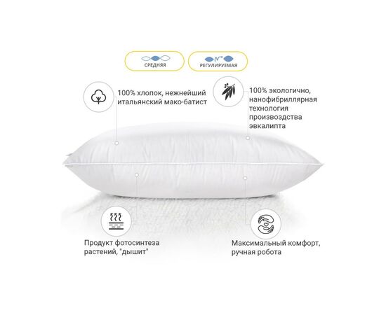 Подушка MirSon 1281 Luxury Exclusive с эвкалиптом Средняя 70х70 см (2200001519961), изображение 3 Подушка MirSon 1281 Luxury Exclusive с эвкалиптом Средняя 70х70 см (2200001519961), изображение 3