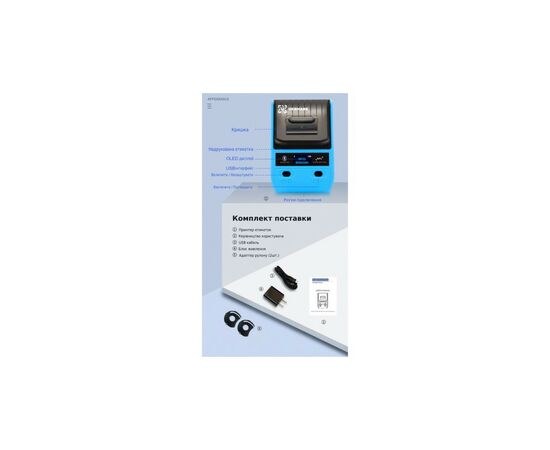 Принтер этикеток UKRMARK AT 10EW USB, Bluetooth, NFC, blue (UMDP23BL), изображение 5 Принтер этикеток UKRMARK AT 10EW USB, Bluetooth, NFC, blue (UMDP23BL), изображение 5