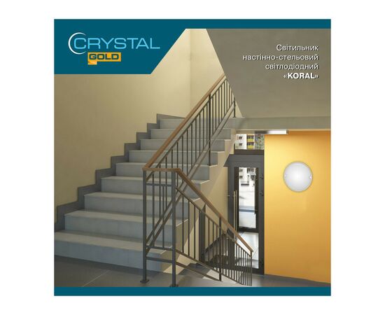 Світильник CRYSTAL KORAL- 20W 6500K ip54 (DNL-031), зображення 5 Світильник CRYSTAL KORAL- 20W 6500K ip54 (DNL-031), зображення 5