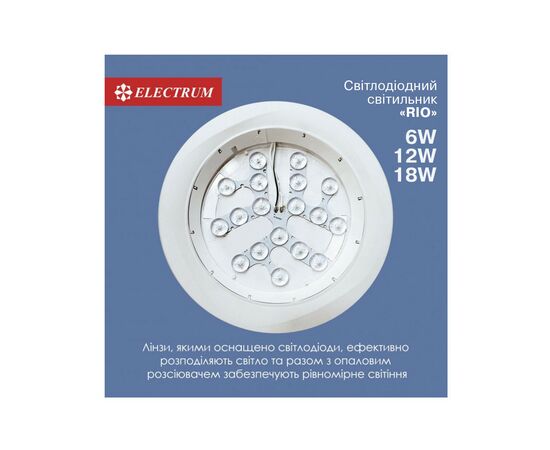 Светильник Electrum RIO- 18 4000 (B-LD-1965), изображение 2 Светильник Electrum RIO- 18 4000 (B-LD-1965), изображение 2