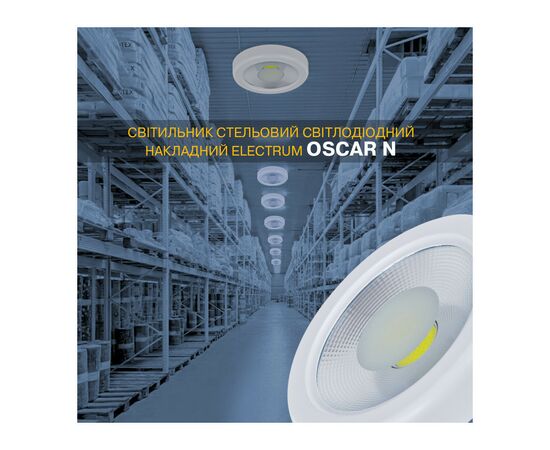 Светильник Electrum Oscar N- 40W 4000К IP54 (B-LD-1972), изображение 3 Светильник Electrum Oscar N- 40W 4000К IP54 (B-LD-1972), изображение 3