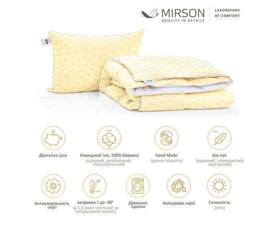 Одеяло MirSon Набор пуховый №1863 Bio-Beige Лето 90% пух одеяло 140х205 + (2200003015591), изображение 2 Одеяло MirSon Набор пуховый №1863 Bio-Beige Лето 90% пух одеяло 140х205 + (2200003015591), изображение 2