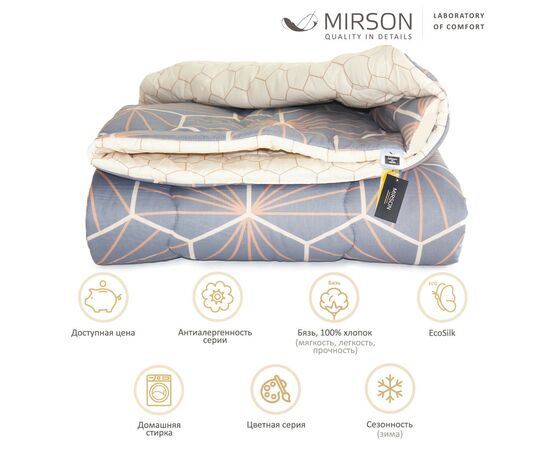 Одеяло MirSon антиаллергенное Зима EcoSilk №3008 Сolor Fun Line Geometry 110х140 (2200004814148), изображение 2 Одеяло MirSon антиаллергенное Зима EcoSilk №3008 Сolor Fun Line Geometry 110х140 (2200004814148), изображение 2