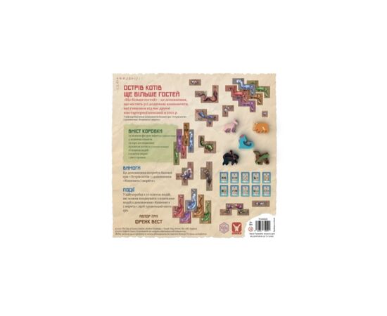 Настольная игра Geekach Games Остров кошек: Еще больше гостей (The Isle of Cats: Kickstarter Pack 2) дополнение, украинский (GKCH047OKP2), изображение 3 Настольная игра Geekach Games Остров кошек: Еще больше гостей (The Isle of Cats: Kickstarter Pack 2) дополнение, украинский (GKCH047OKP2), изображение 3