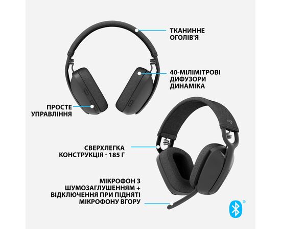 Наушники Logitech Zone Vibe 100 Wireless Graphite (981-001213), изображение 6 Наушники Logitech Zone Vibe 100 Wireless Graphite (981-001213), изображение 6