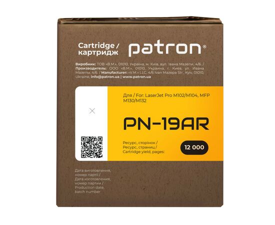 Драм картридж Patron HP 19A (CF219A) Extra (PN-19AR), изображение 2