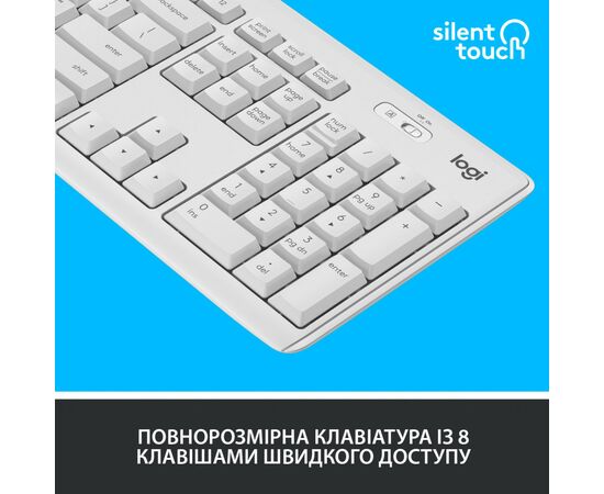 Комплект Logitech MK295 Silent UA Off-White (920-009824), изображение 3 Комплект Logitech MK295 Silent UA Off-White (920-009824), изображение 3