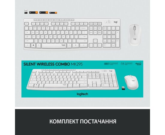 Комплект Logitech MK295 Silent UA Off-White (920-009824), изображение 9 Комплект Logitech MK295 Silent UA Off-White (920-009824), изображение 9