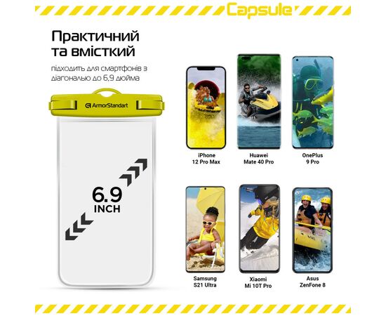 Чехол для моб. телефона Armorstandart Capsule Waterproof Case Yellow (ARM59234), изображение 4 Чехол для моб. телефона Armorstandart Capsule Waterproof Case Yellow (ARM59234), изображение 4